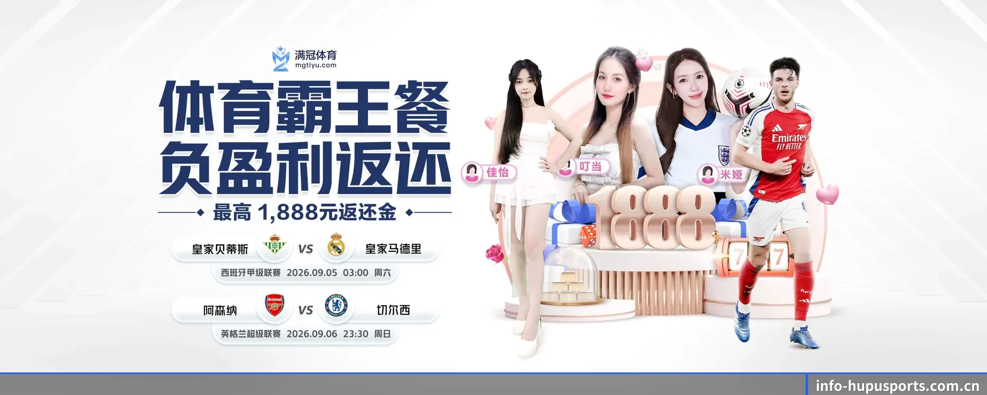 虎扑体育 APP 界面